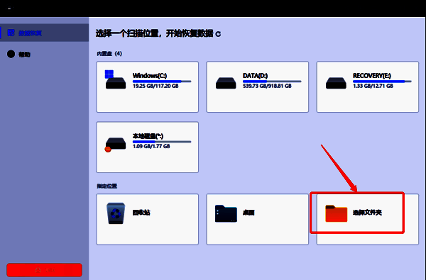 选择文件夹操作界面图