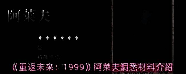 阿莱夫相关游戏画面