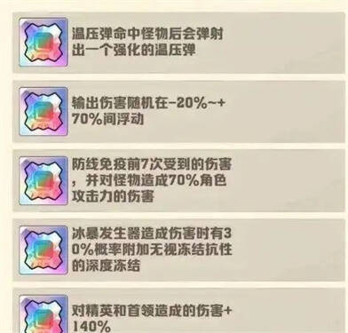 向僵尸开炮洗炼界面