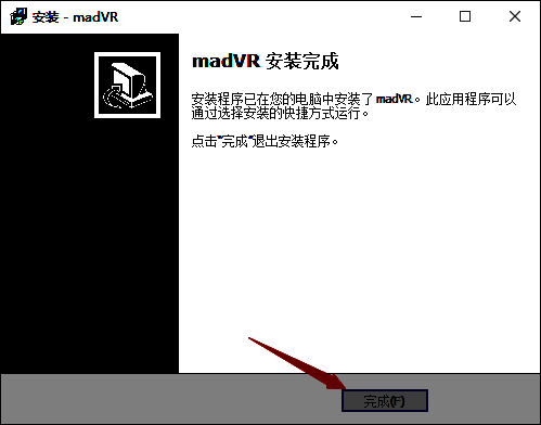 madVR滤镜下载安装界面