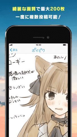 Poipiku注册相关页面示例2