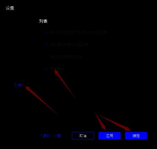 设置无痕模式图片