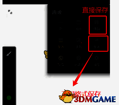 painter软件保存操作示例图