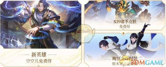 S39赛季任务等级界面图