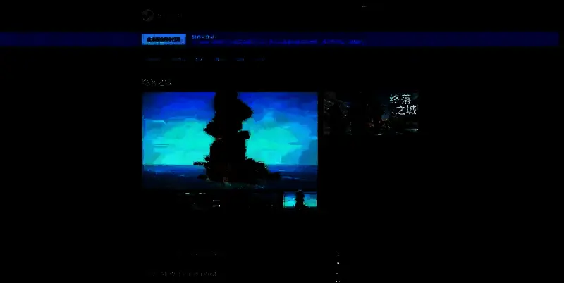 《终落之城》相关图片2