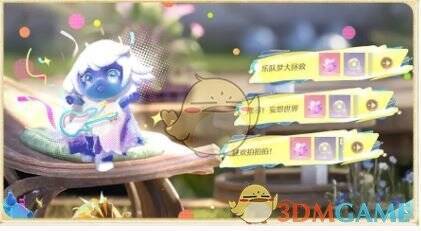 欢欣轶事任务展示图