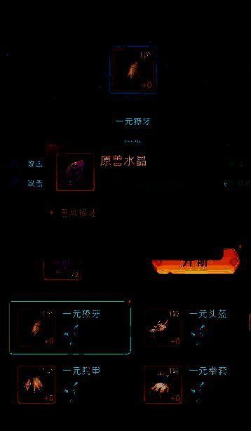 《猎风传说》宠物装备展示