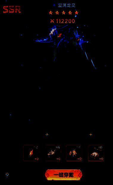 《猎风传说》宠物装备属性界面