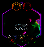 金铲铲之战S14妮寇核心装备图片