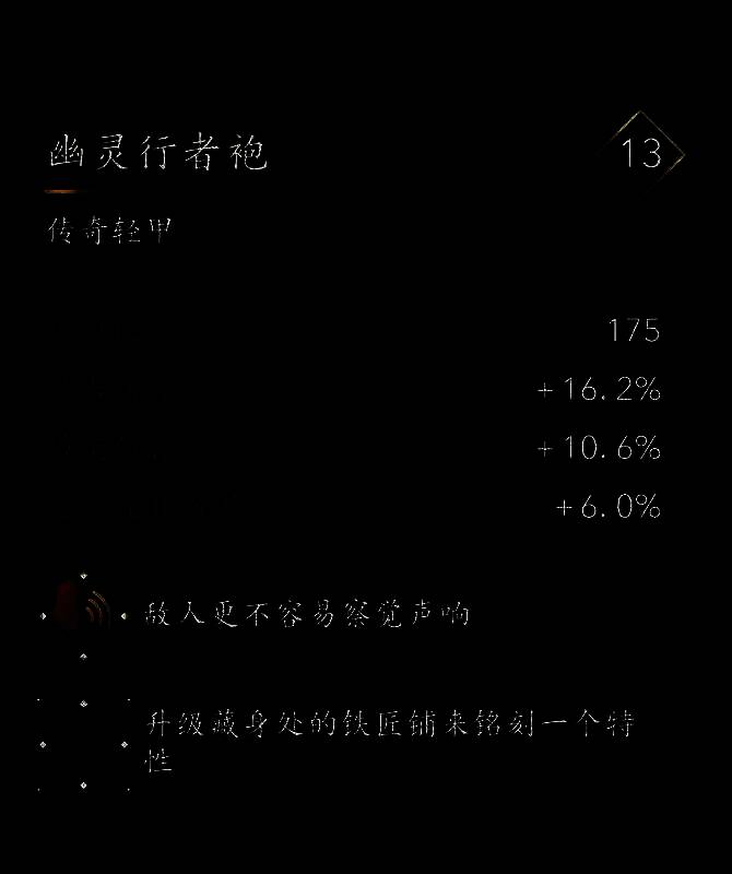 《刺客信条：影》中胜龙寺城画面