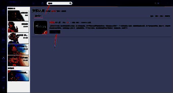 英雄杀搜索与安装界面图片