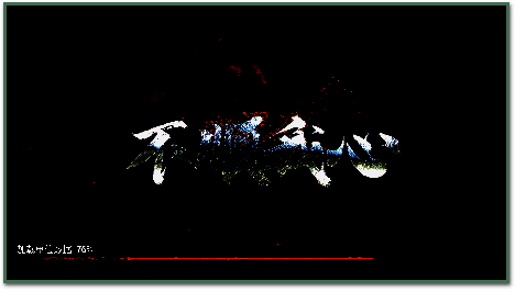 《不顺我心》游戏宣传画面1