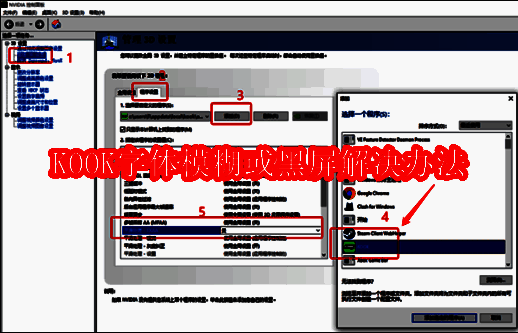KOOK软件相关配图