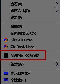 打开NVIDIA控制面板界面