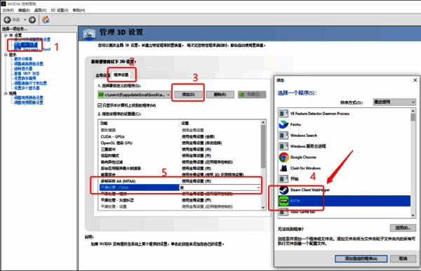 设置KOOK平滑处理关闭界面