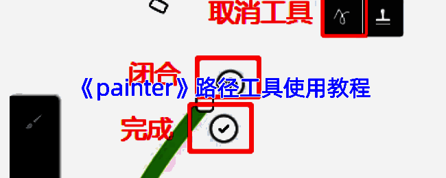 绘画操作界面展示