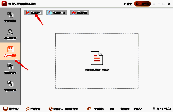 添加文件操作界面图