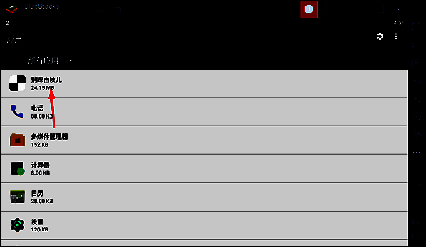 查找应用的界面图片