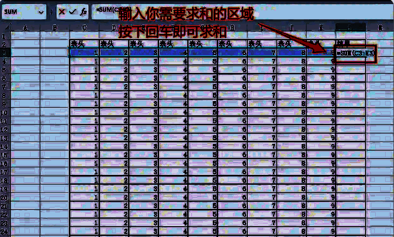 SUM 函数操作示例图