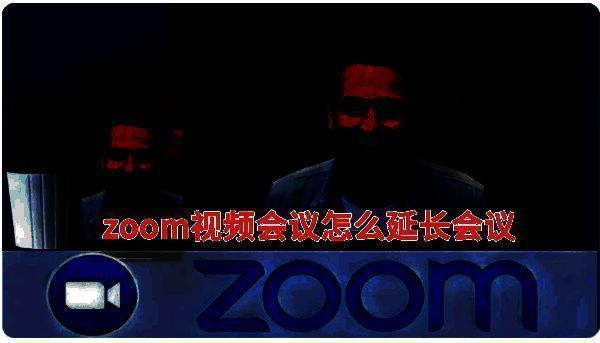 Zoom视频会议相关图片1