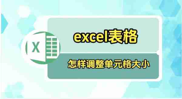 Excel表格示例图