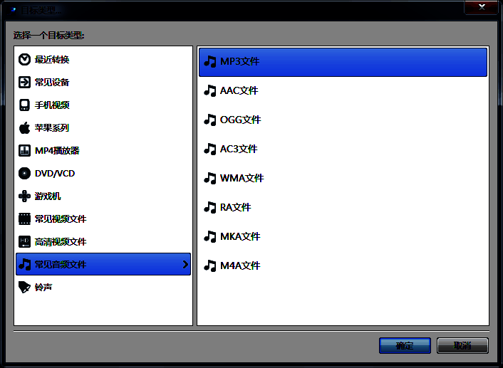 选择输出格式界面图