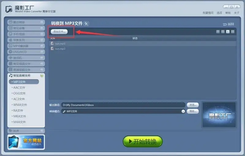 添加其余音乐文件界面图