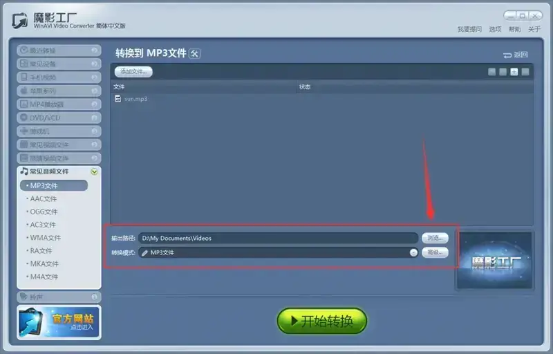 设置输出路径界面图