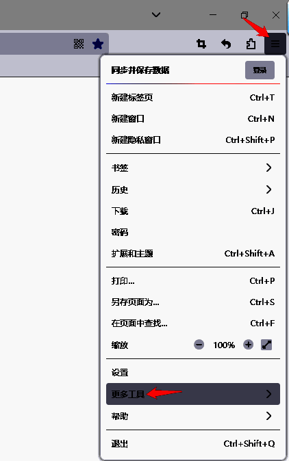 火狐浏览器点击三道杠图标后的扩展菜单界面