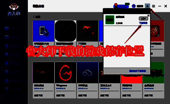 鲁大师相关图片1