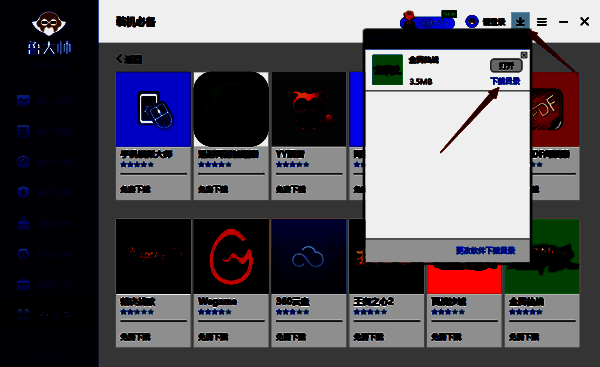 鲁大师相关图片2