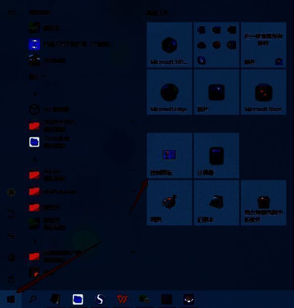 电脑开始菜单及控制面板相关界面图片