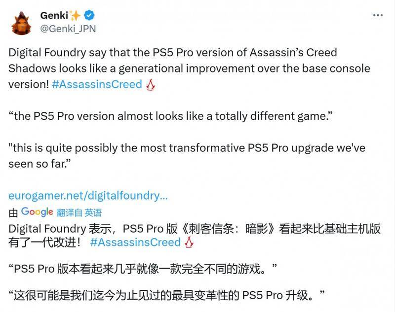 《刺客信条：影》PS5 Pro版相关画面