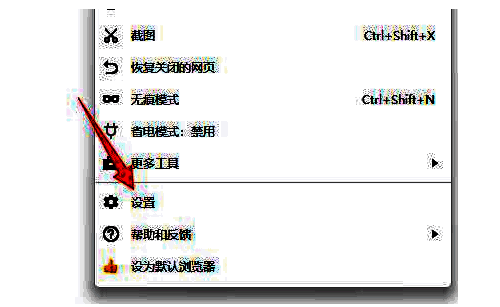 找到并点击360浏览器设置选项图片