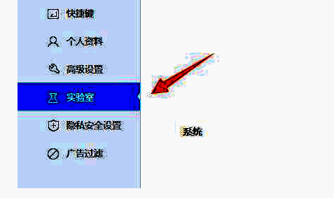 选择360浏览器实验室分栏图片