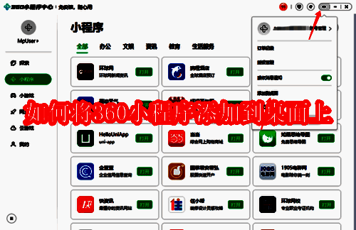 360安全浏览器相关页面图
