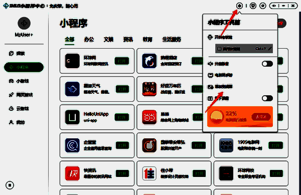 点击设置选择添加到桌面图