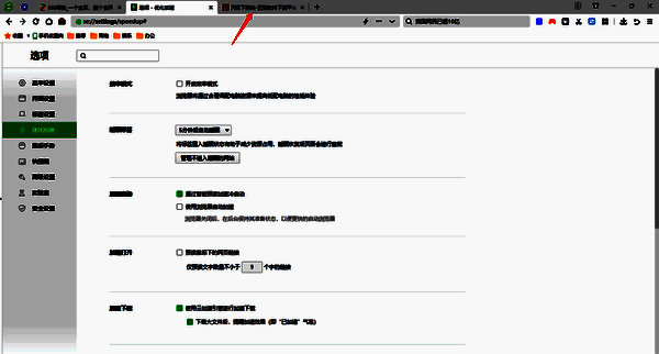 360安全浏览器标签页睡眠状态图片