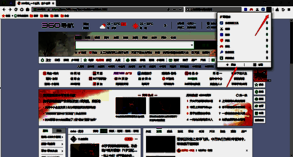 进入360应用市场操作配图
