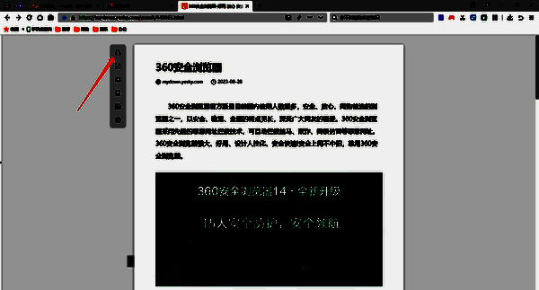 开启朗读模式配图