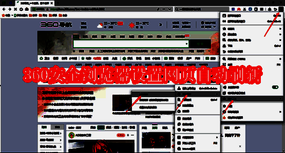 360安全浏览器相关配图1