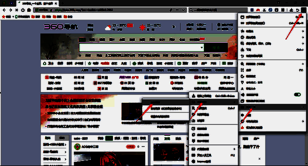 360安全浏览器设置自动刷新步骤配图1