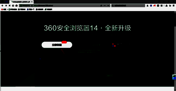 360安全浏览器最新版本安装包下载图