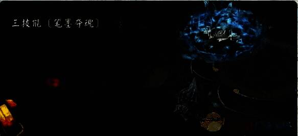 决战平安京判官客赋寒松皮肤三技能特效