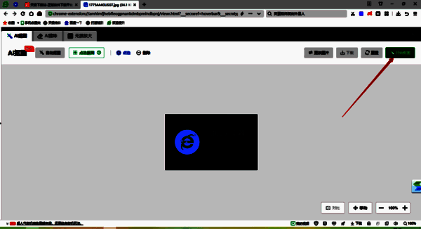 点击开始抠图按钮的界面图