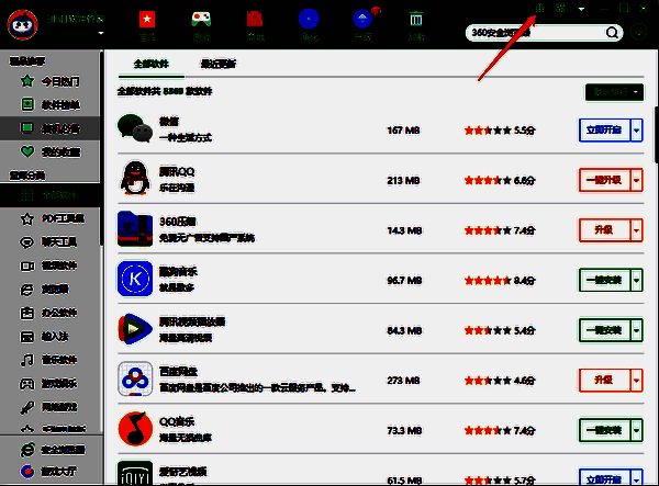 点击礼物盒图标进入抽奖界面图片