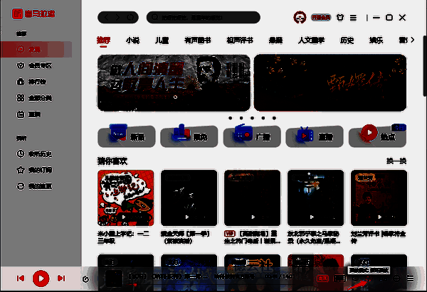 喜马拉雅播放模式设置界面图