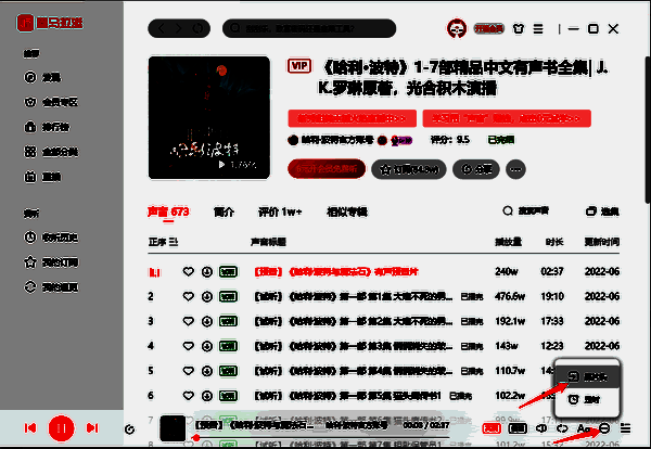 点击更多后选择跳片头界面图