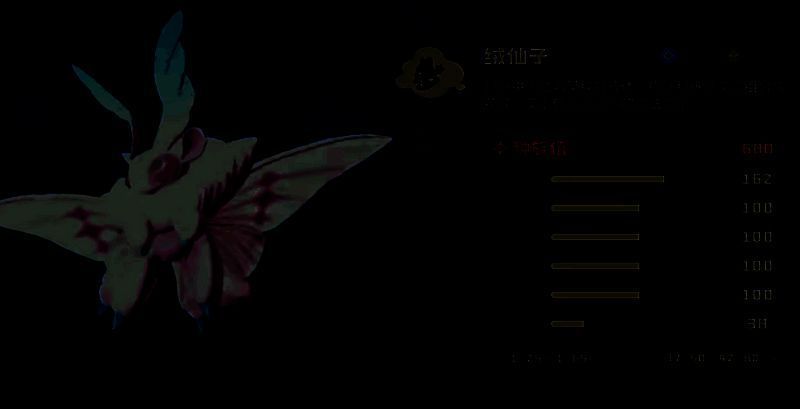 洛克王国系别相关图片8