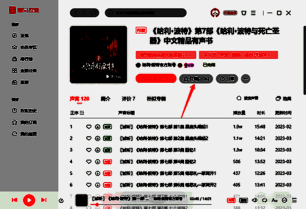 点击订阅按钮的界面图
